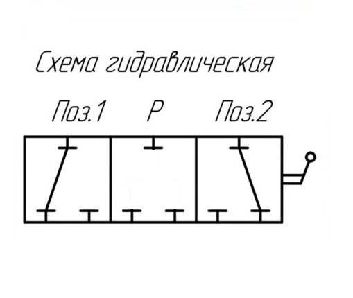 гидросхема трехходового крана с закрытым центром